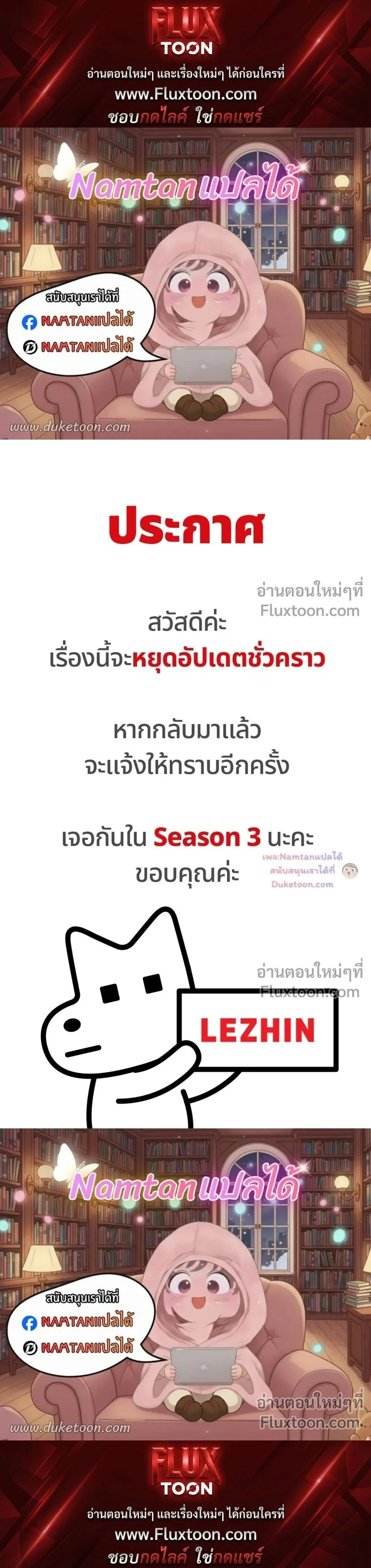 Hold Over You หน้า 1