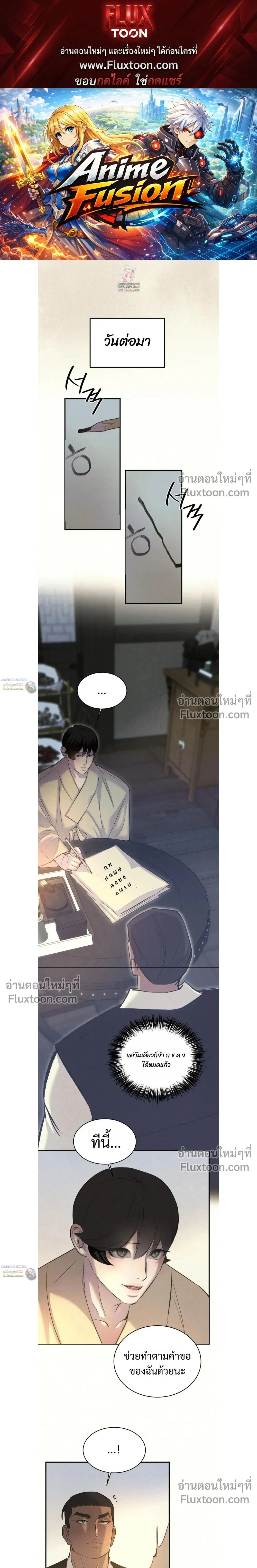 Peach Boy หน้า 1