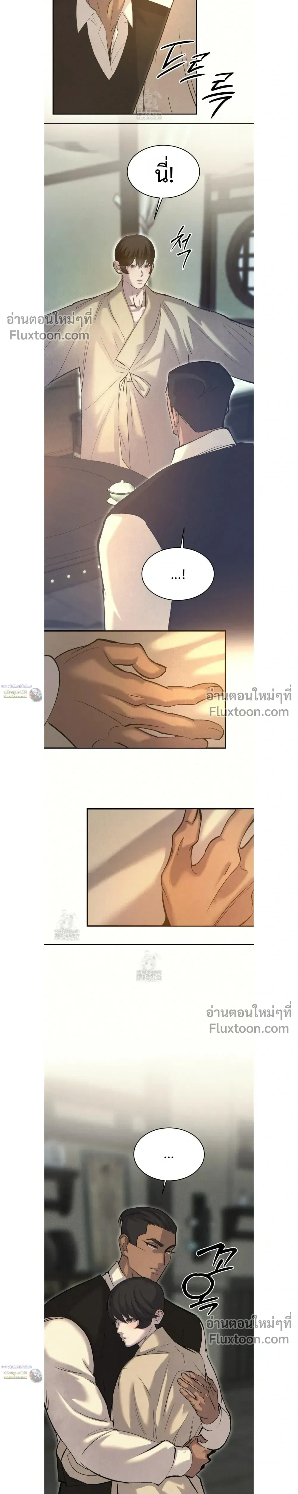 Peach Boy หน้า 2