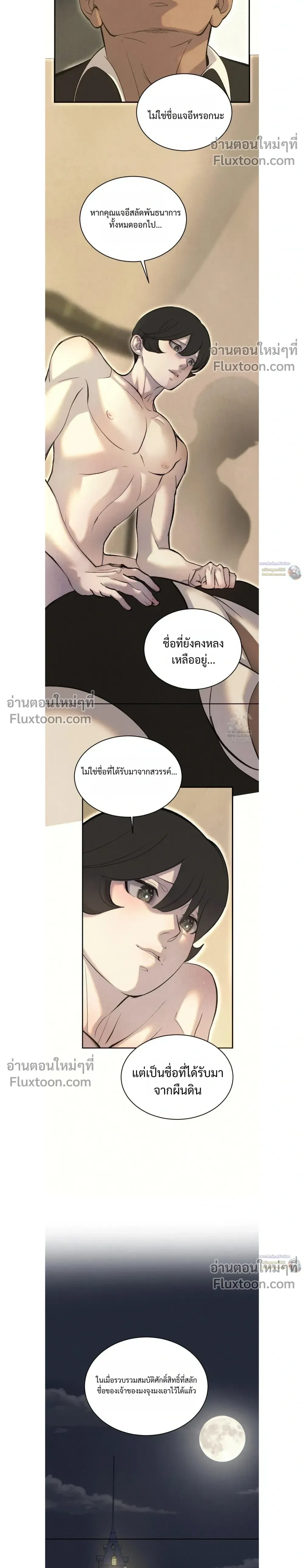 Peach Boy หน้า 13