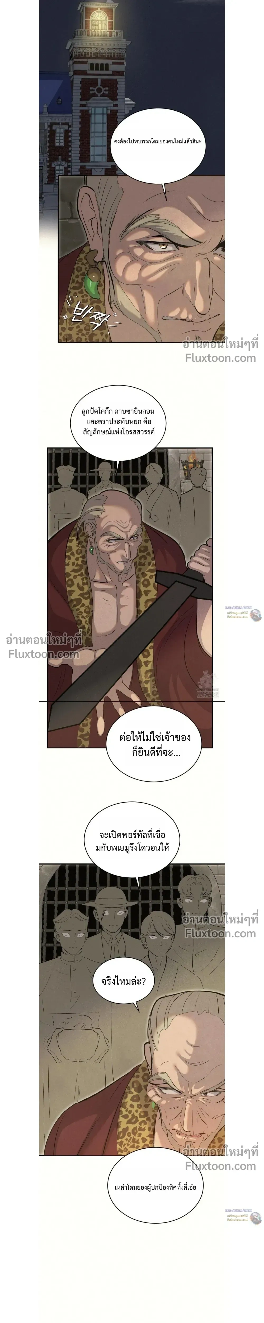 Peach Boy หน้า 14