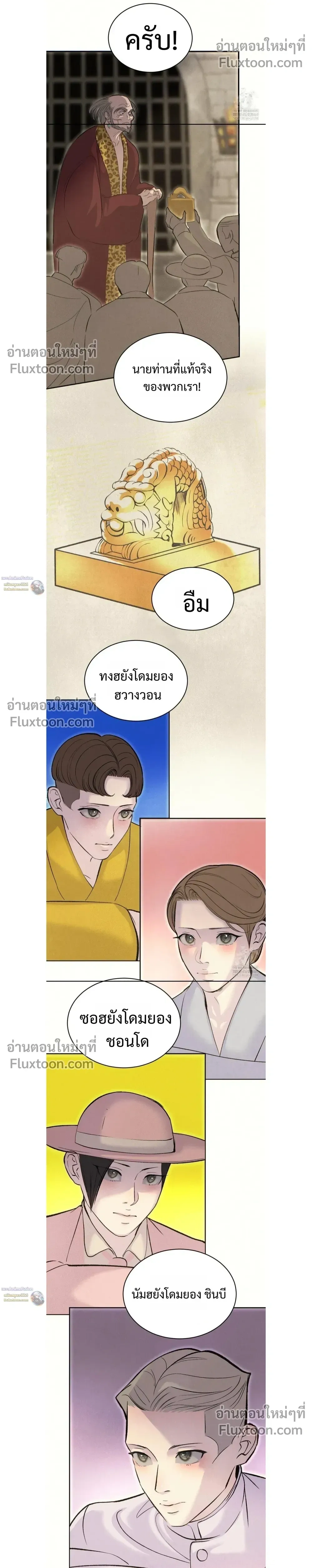 Peach Boy หน้า 15
