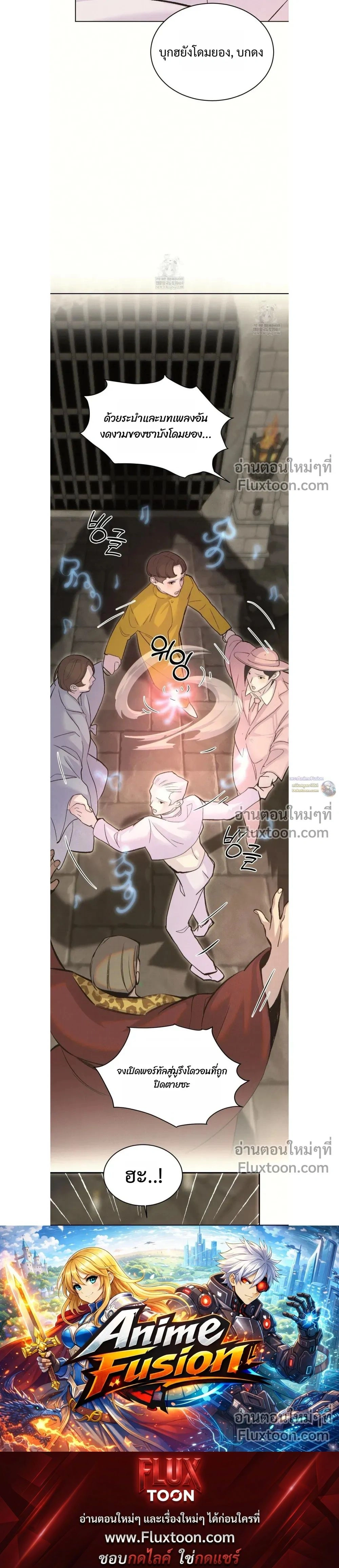 Peach Boy หน้า 16