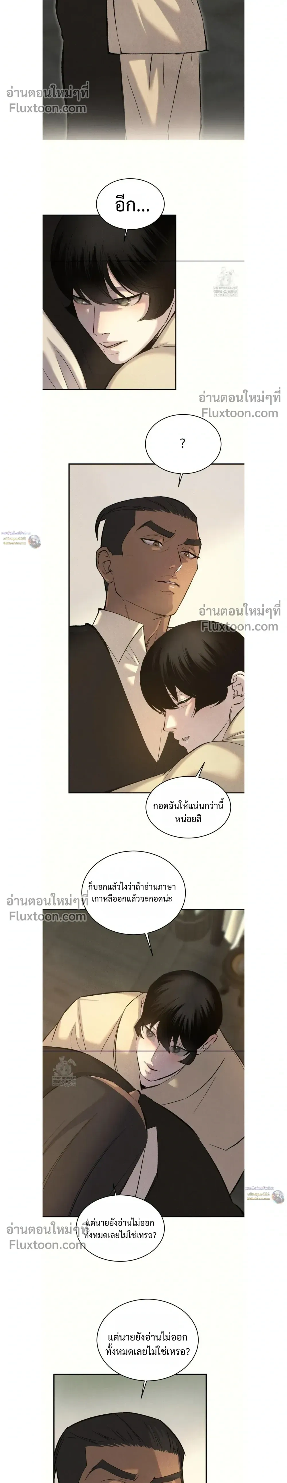 Peach Boy หน้า 3