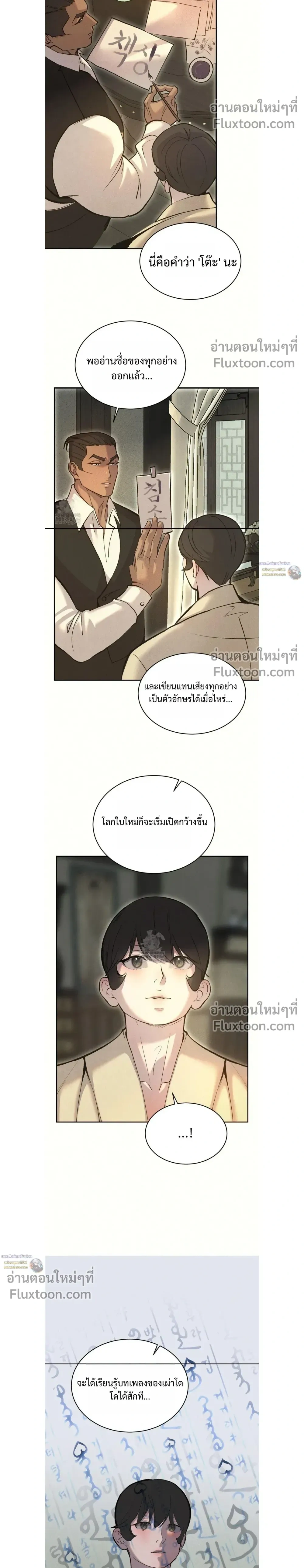 Peach Boy หน้า 5