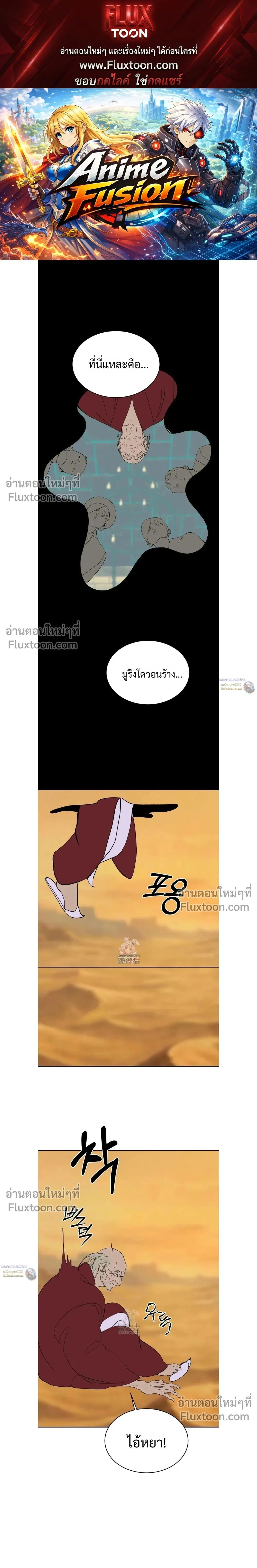 Peach Boy หน้า 1