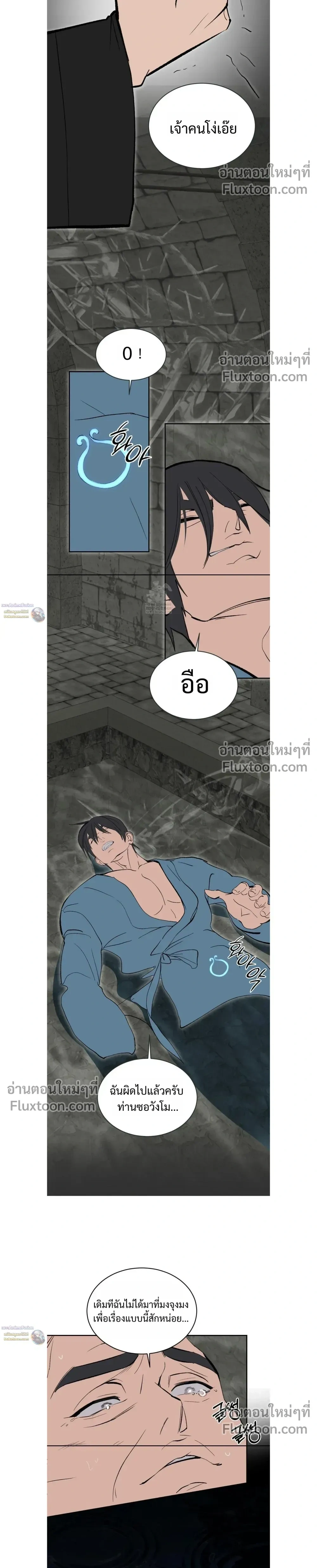 Peach Boy หน้า 11