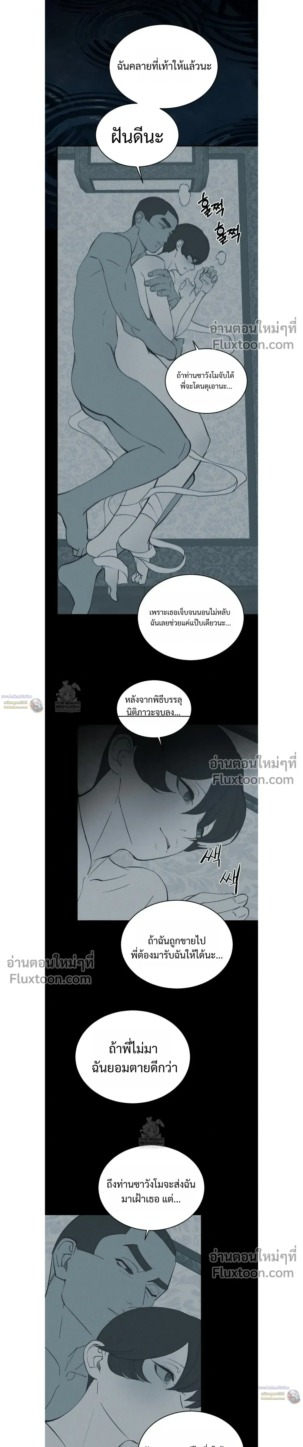 Peach Boy หน้า 12