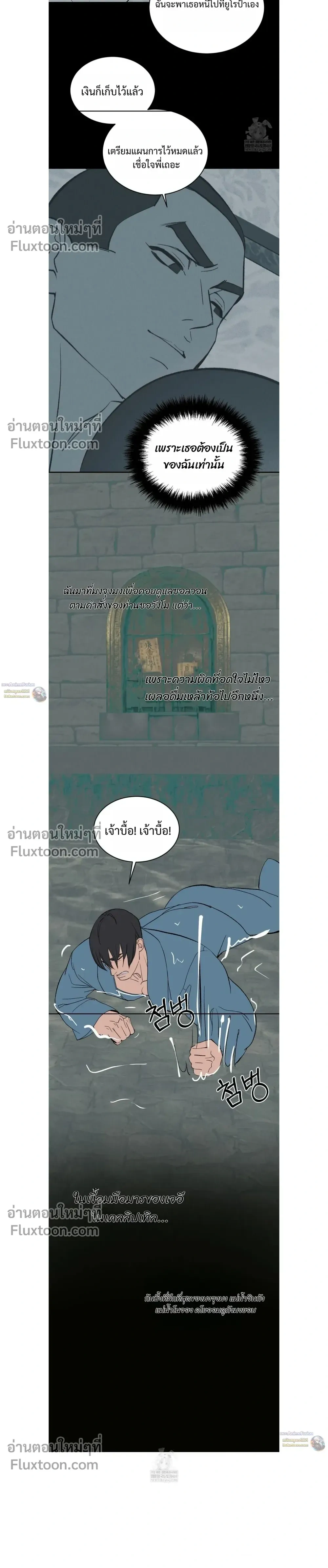 Peach Boy หน้า 13