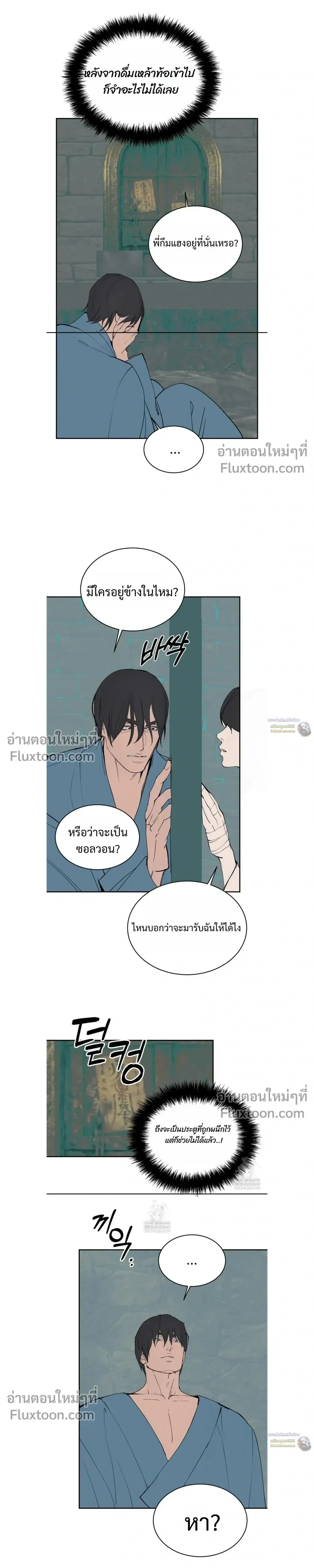 Peach Boy หน้า 14