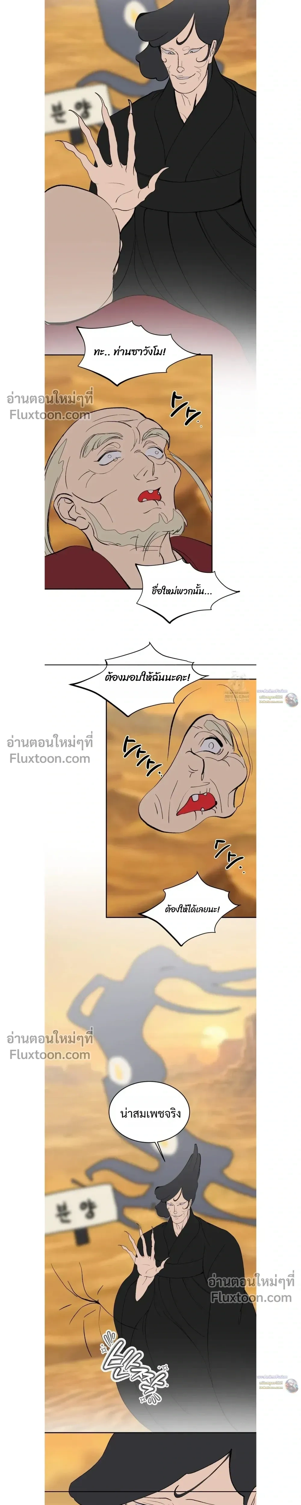 Peach Boy หน้า 6