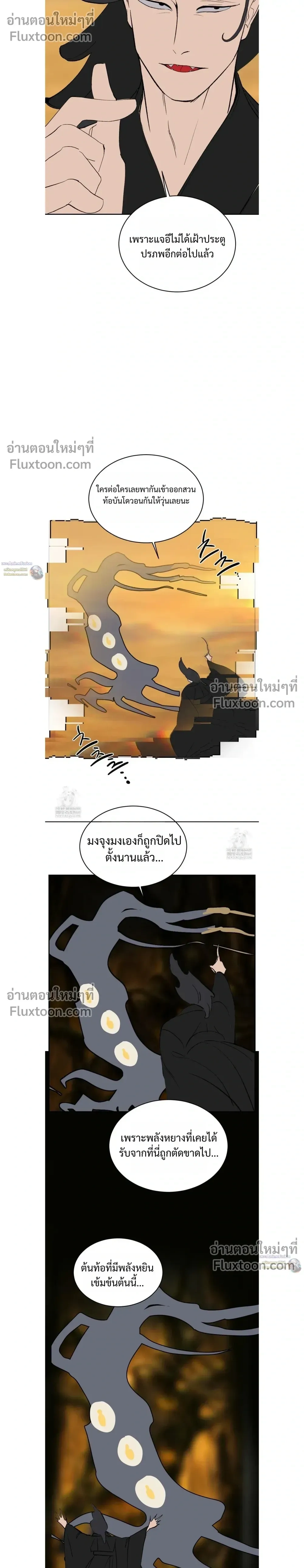 Peach Boy หน้า 7