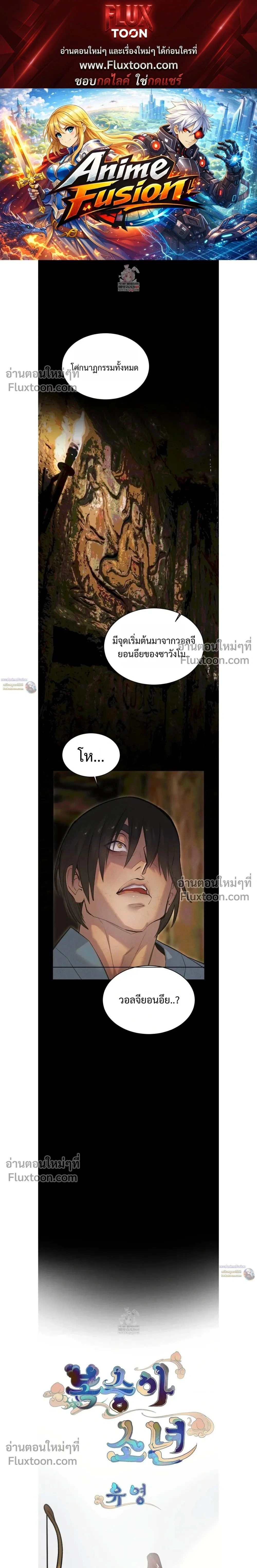 Peach Boy หน้า 1
