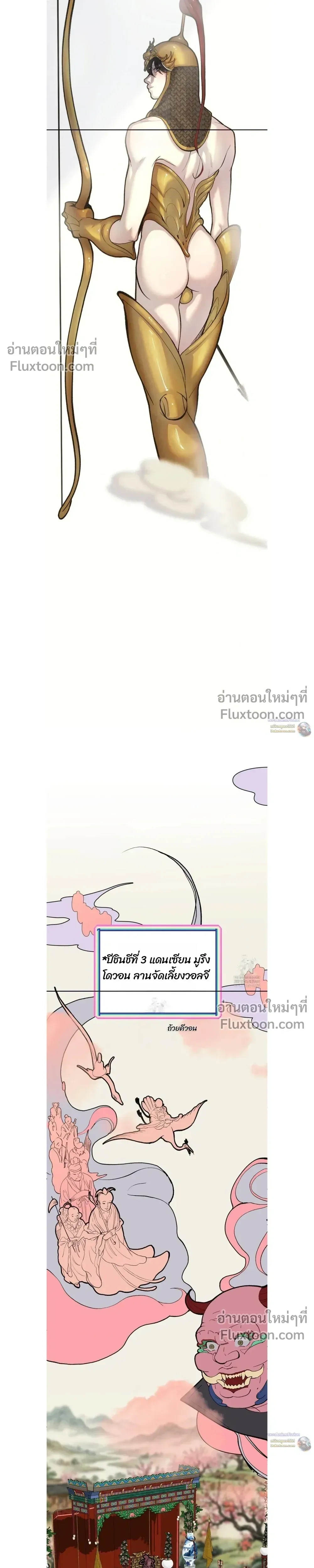 Peach Boy หน้า 2