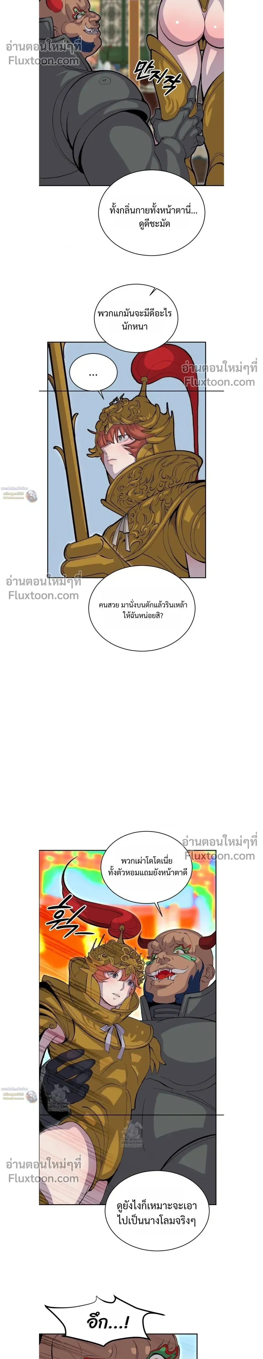 Peach Boy หน้า 11
