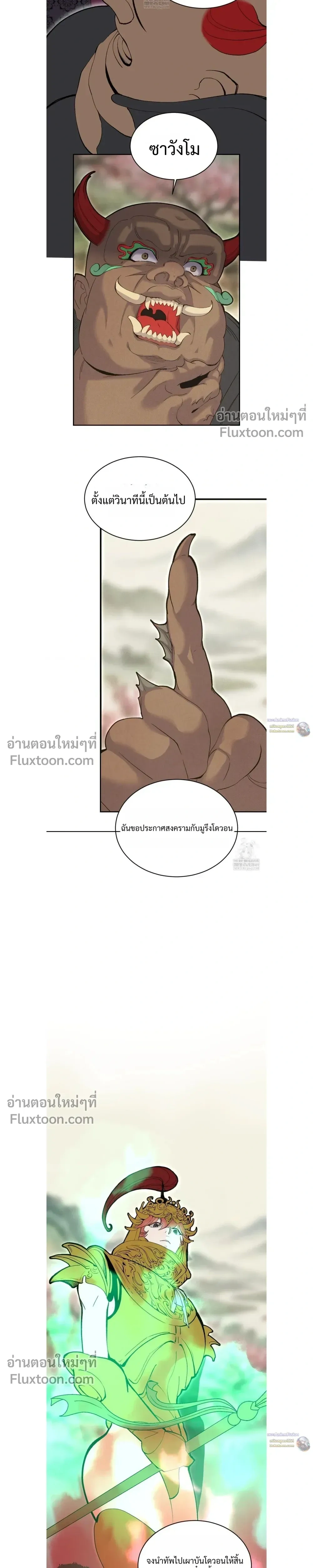 Peach Boy หน้า 14