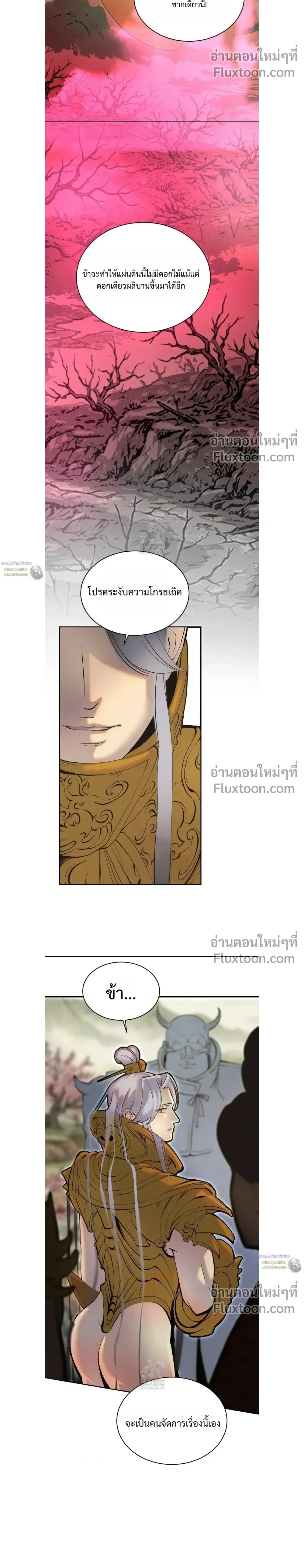 Peach Boy หน้า 15