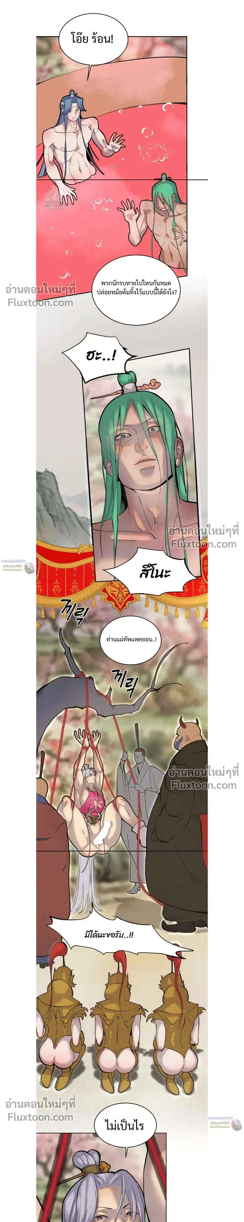 Peach Boy หน้า 16
