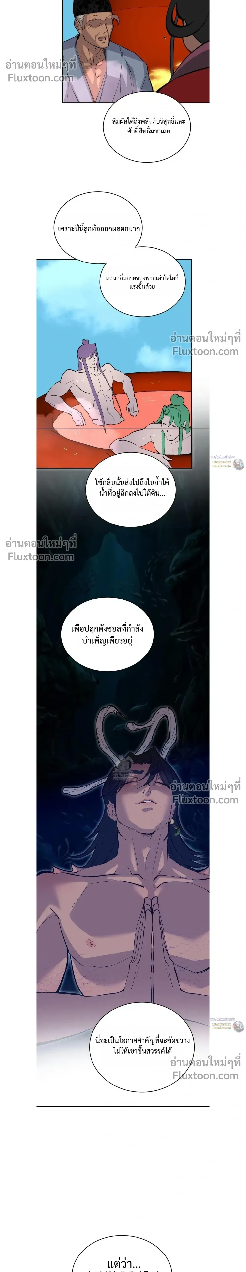 Peach Boy หน้า 5