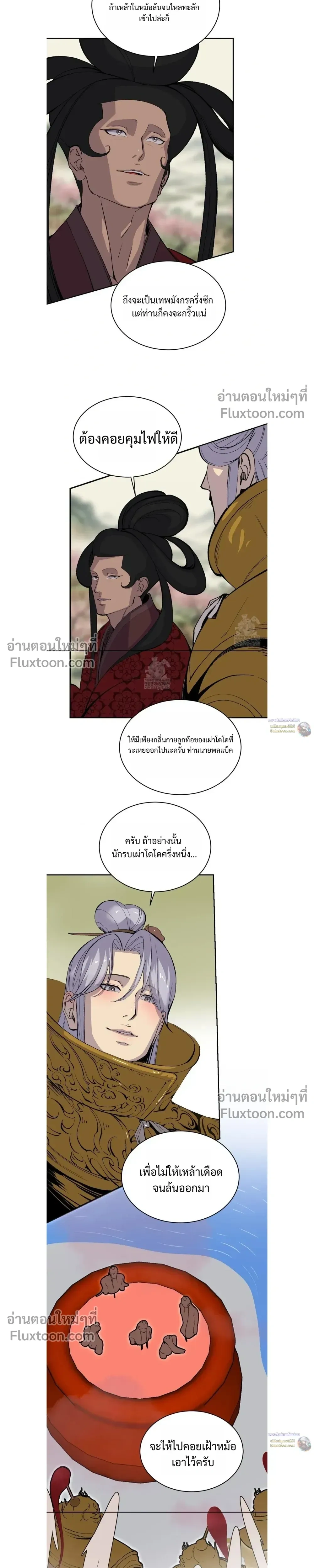 Peach Boy หน้า 6