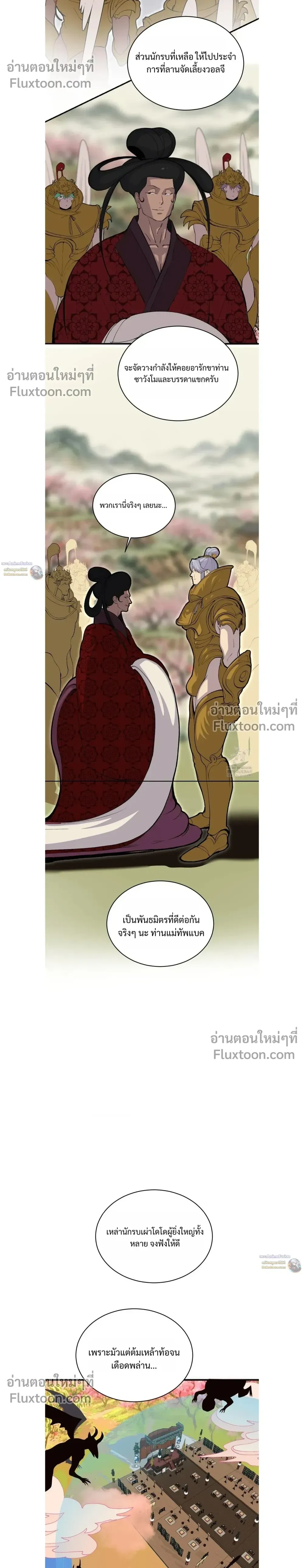 Peach Boy หน้า 7