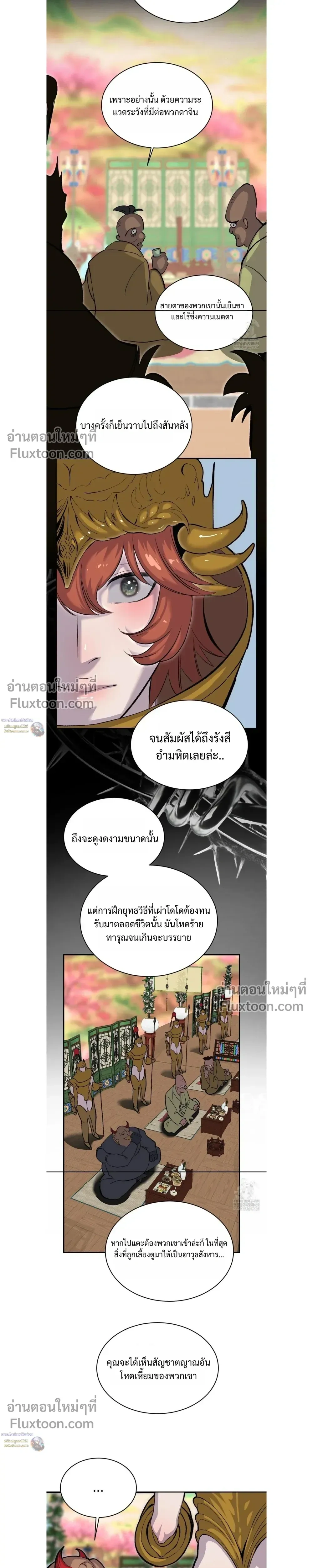 Peach Boy หน้า 10