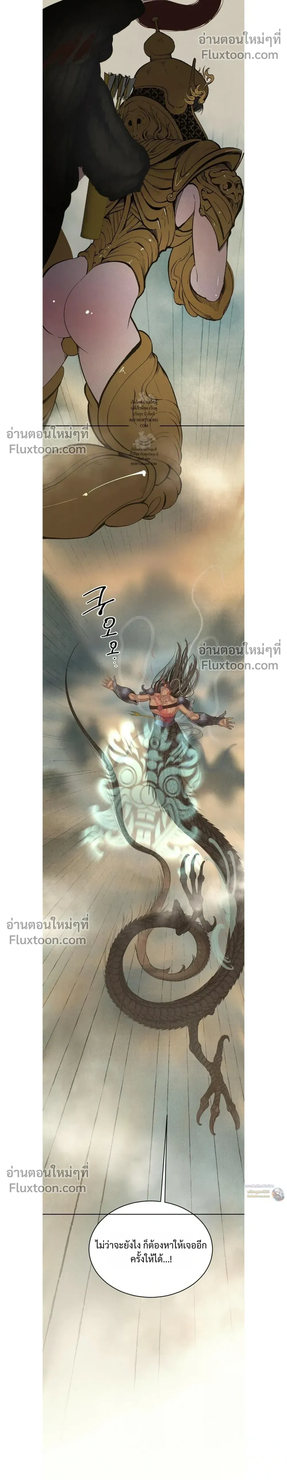 Peach Boy หน้า 11