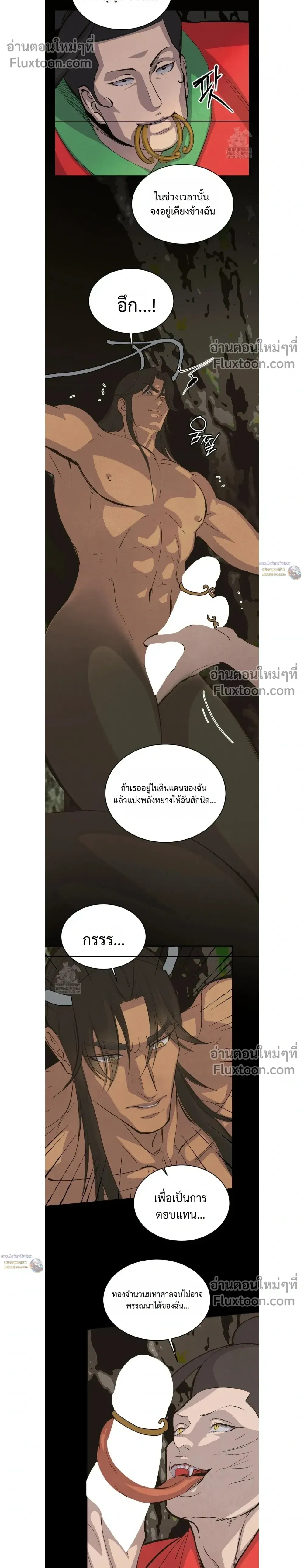 Peach Boy หน้า 15