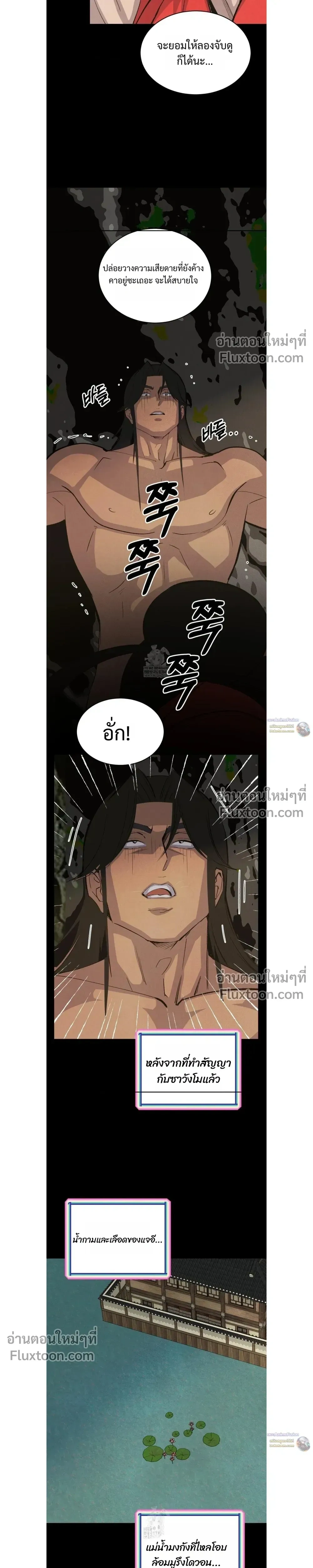 Peach Boy หน้า 16