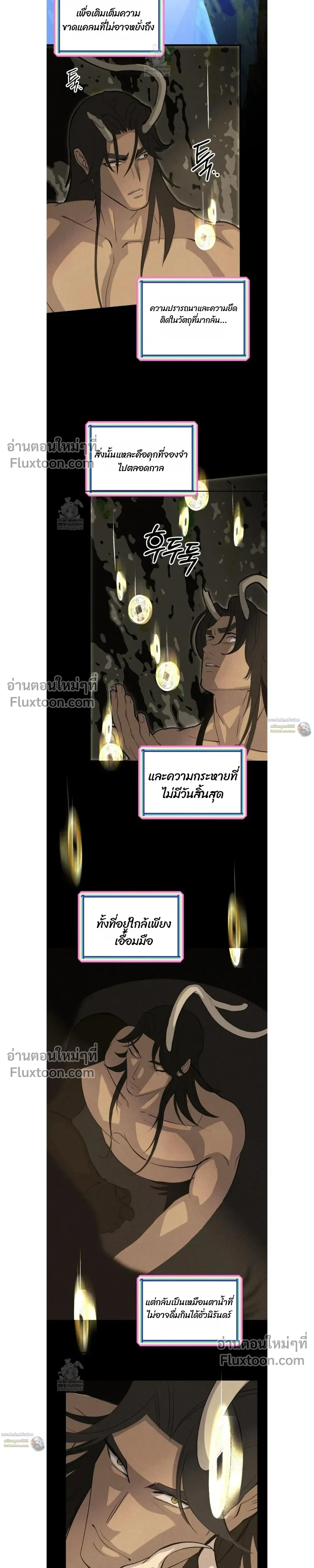 Peach Boy หน้า 18