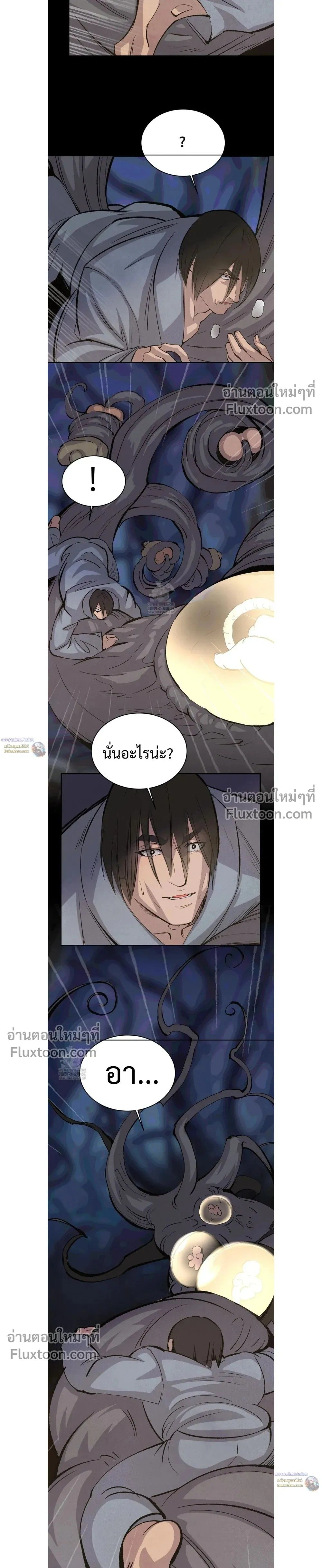 Peach Boy หน้า 22