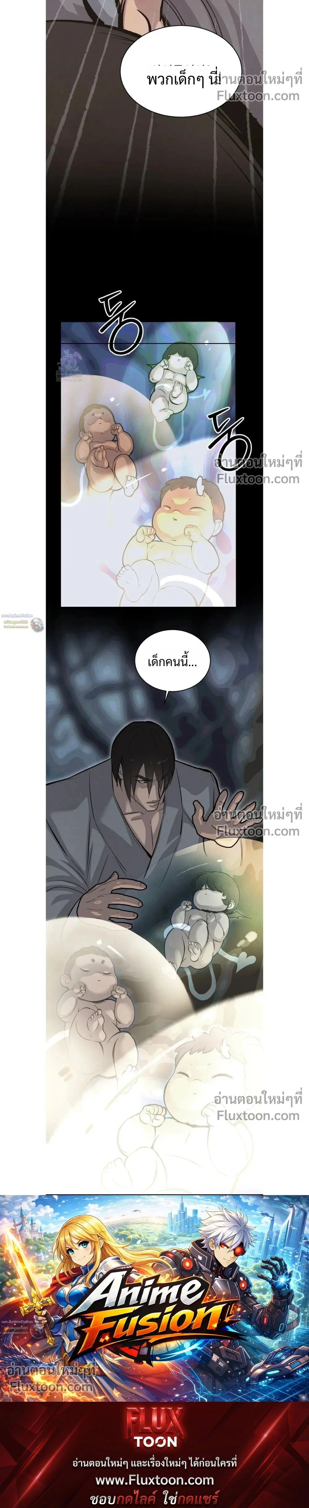 Peach Boy หน้า 23