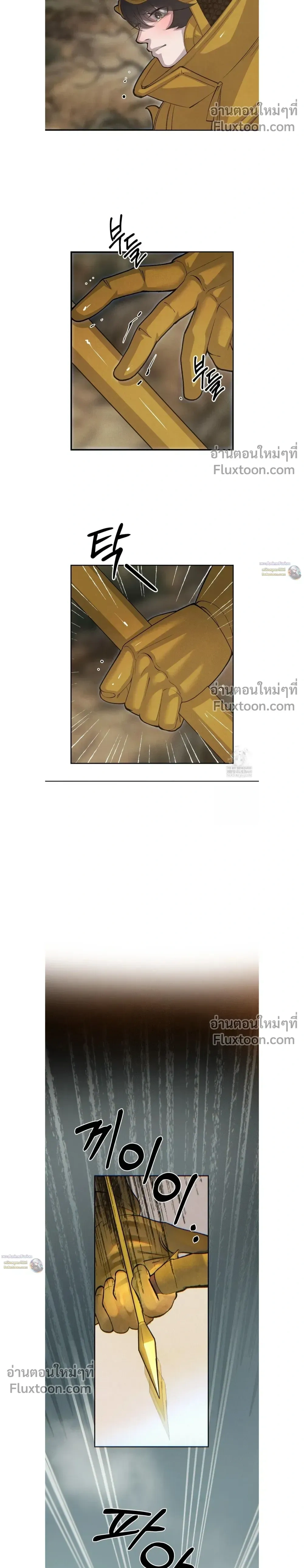 Peach Boy หน้า 7