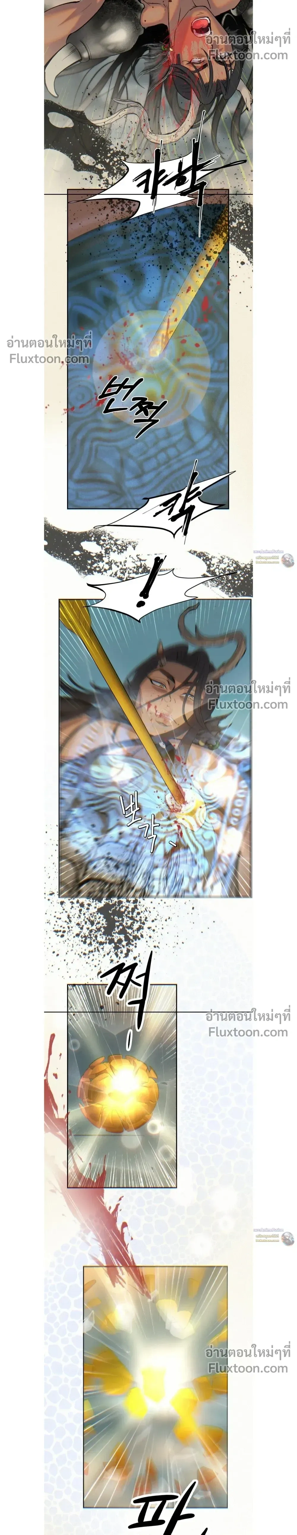 Peach Boy หน้า 9