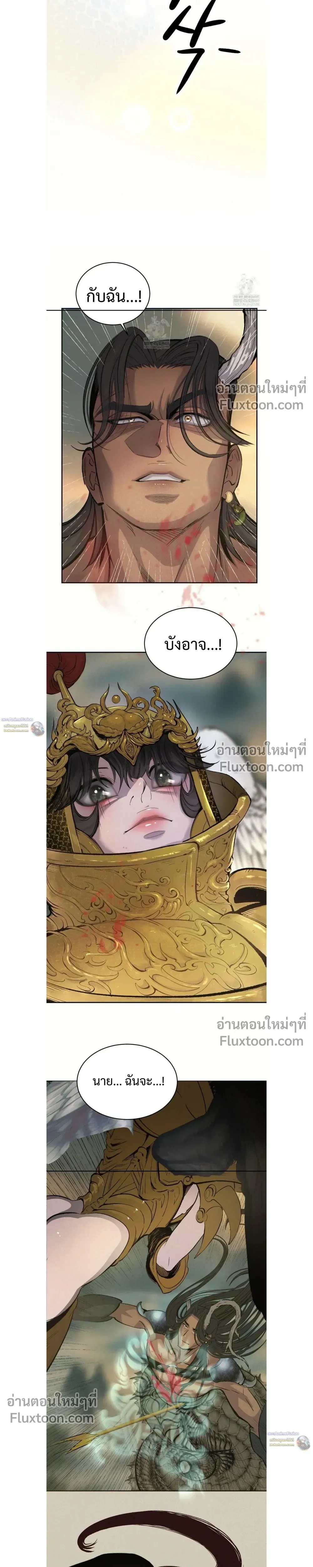 Peach Boy หน้า 10