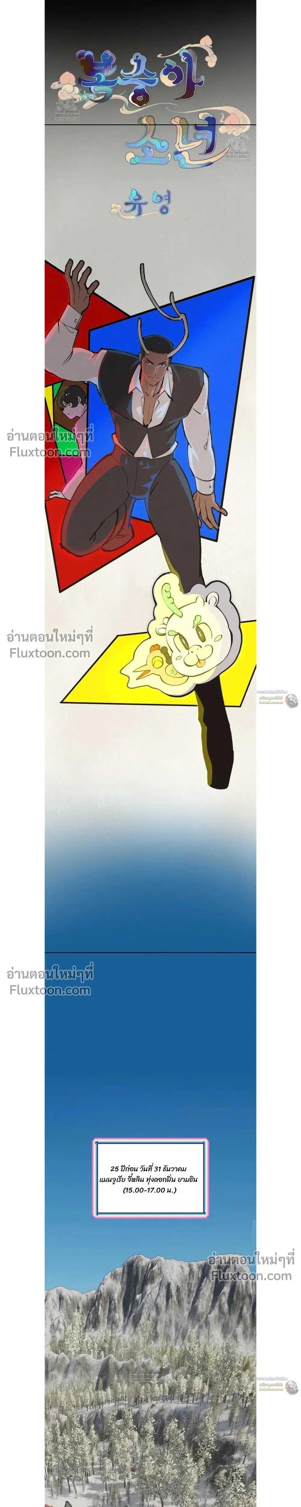 Peach Boy หน้า 2