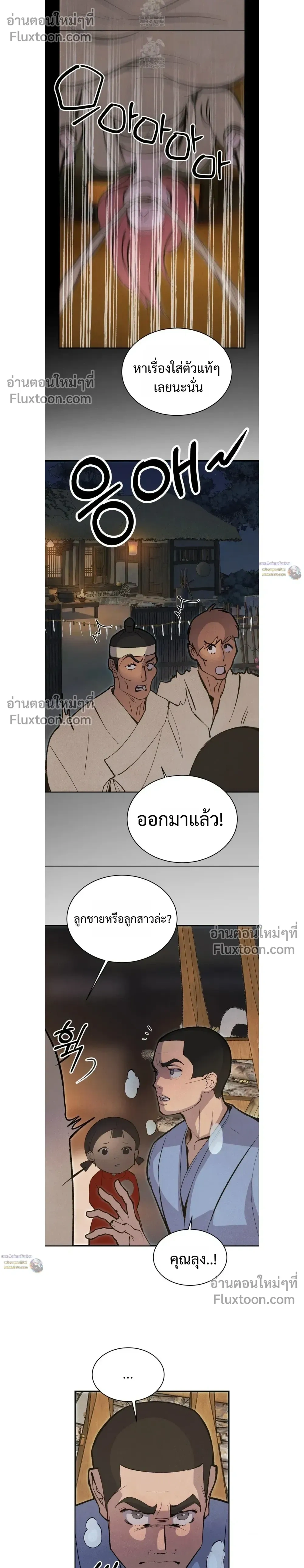 Peach Boy หน้า 13