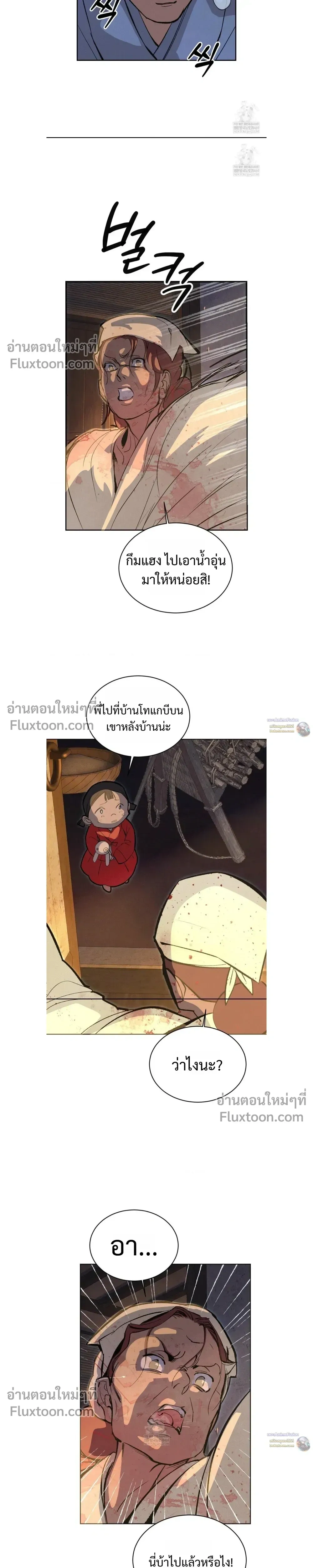 Peach Boy หน้า 14