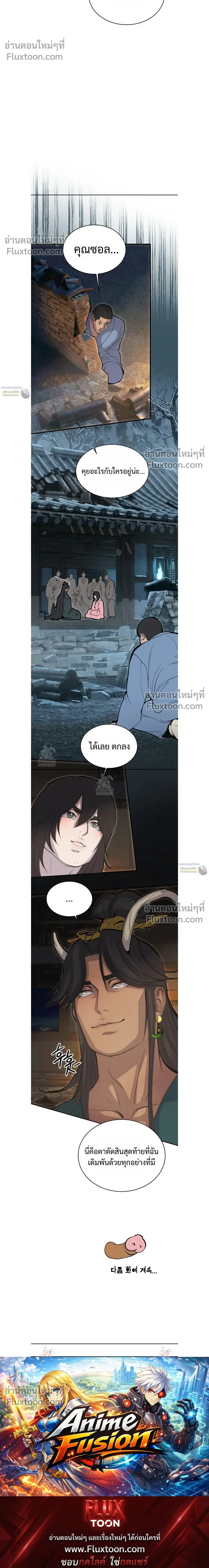 Peach Boy หน้า 15