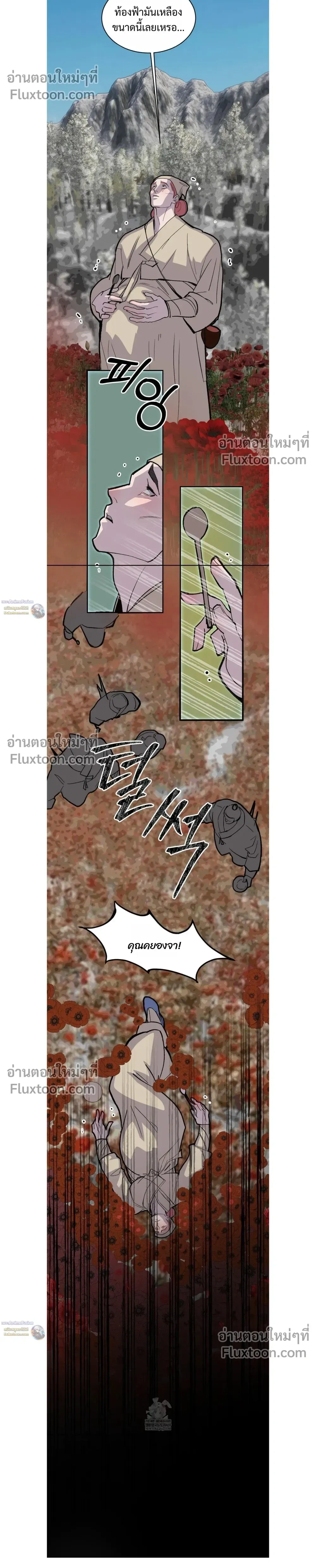 Peach Boy หน้า 5
