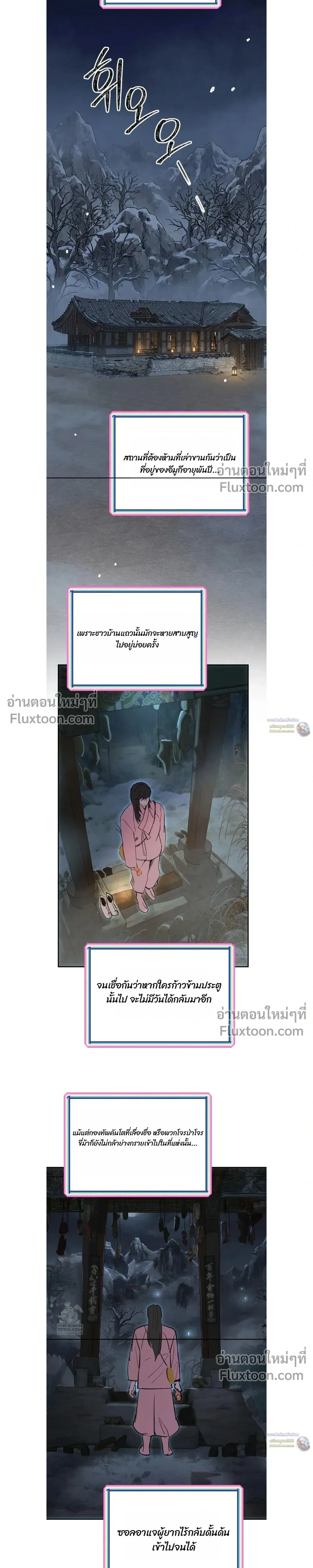 Peach Boy หน้า 10