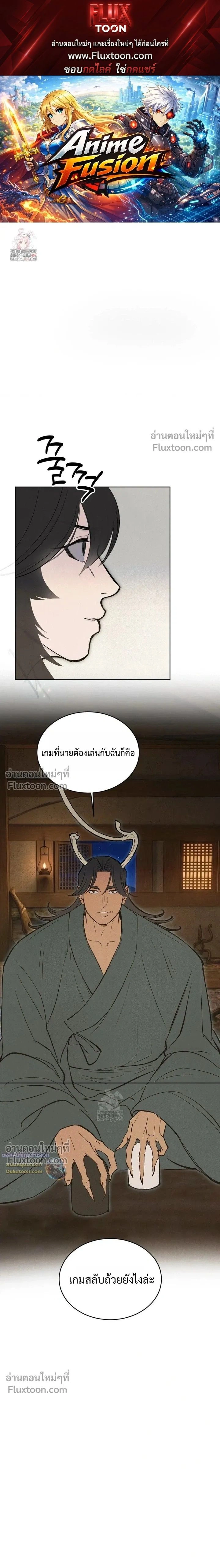 Peach Boy หน้า 1