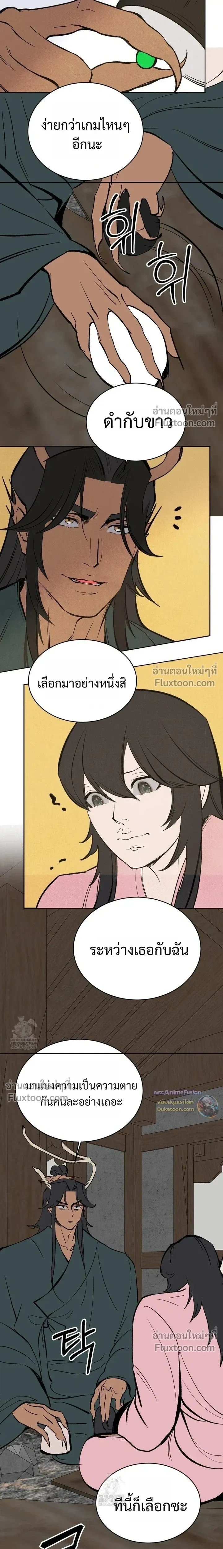 Peach Boy หน้า 9