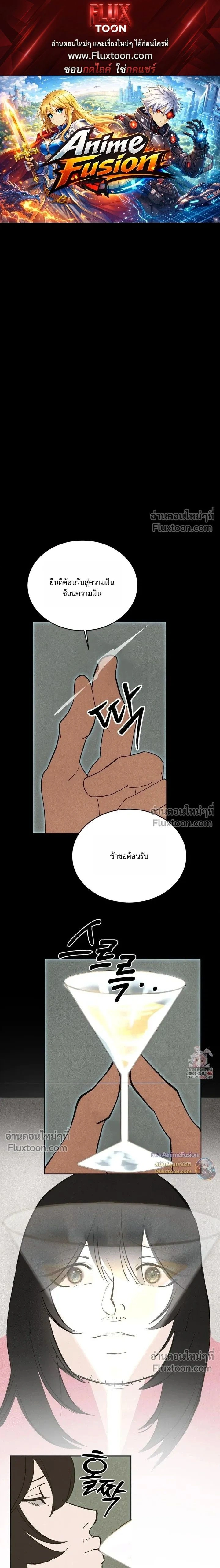 Peach Boy หน้า 1