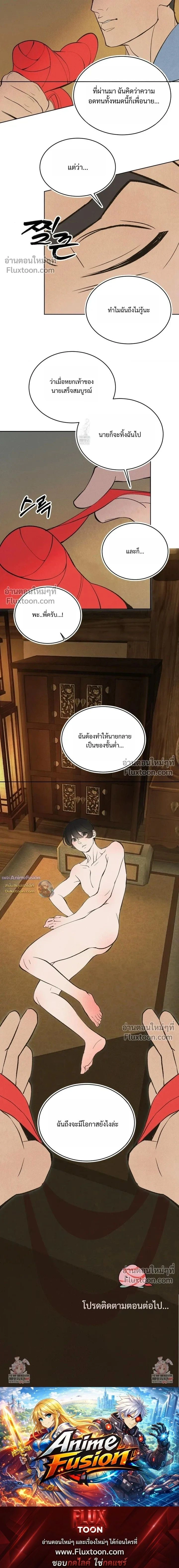 Peach Boy หน้า 15