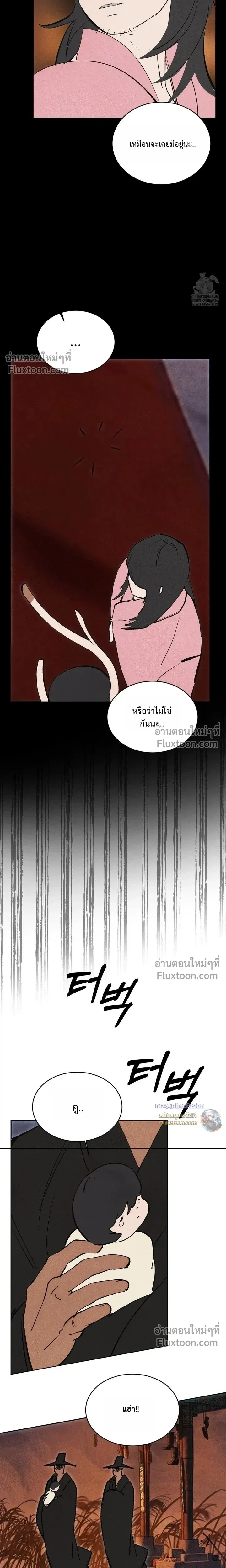Peach Boy หน้า 3