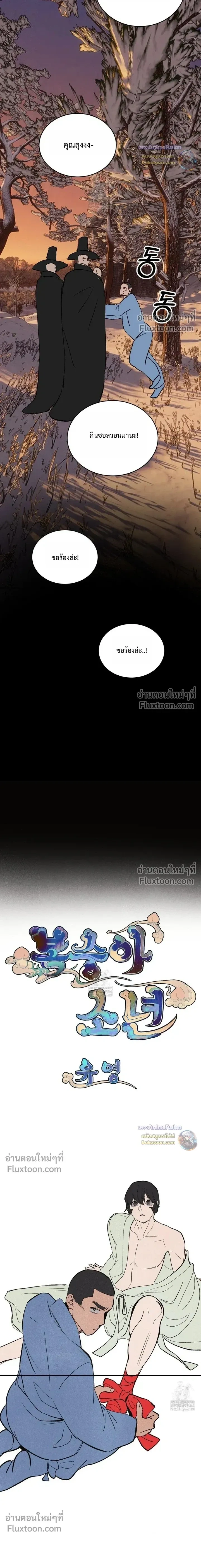 Peach Boy หน้า 5