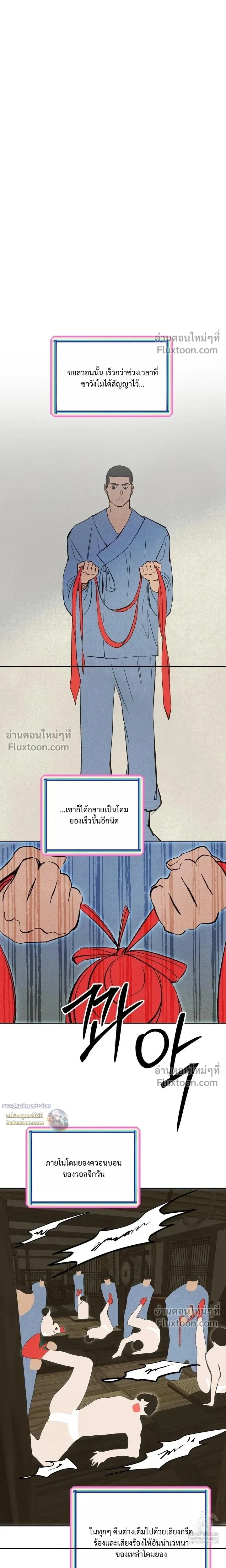 Peach Boy หน้า 6
