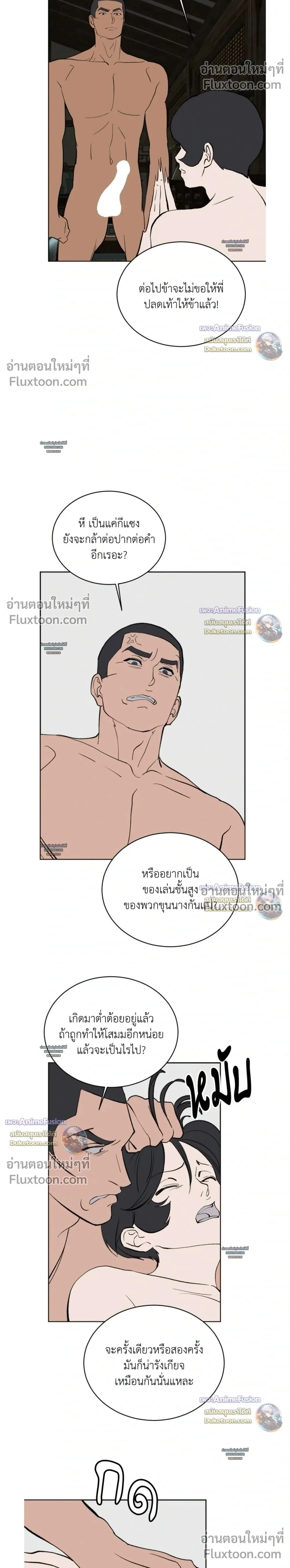 Peach Boy หน้า 2