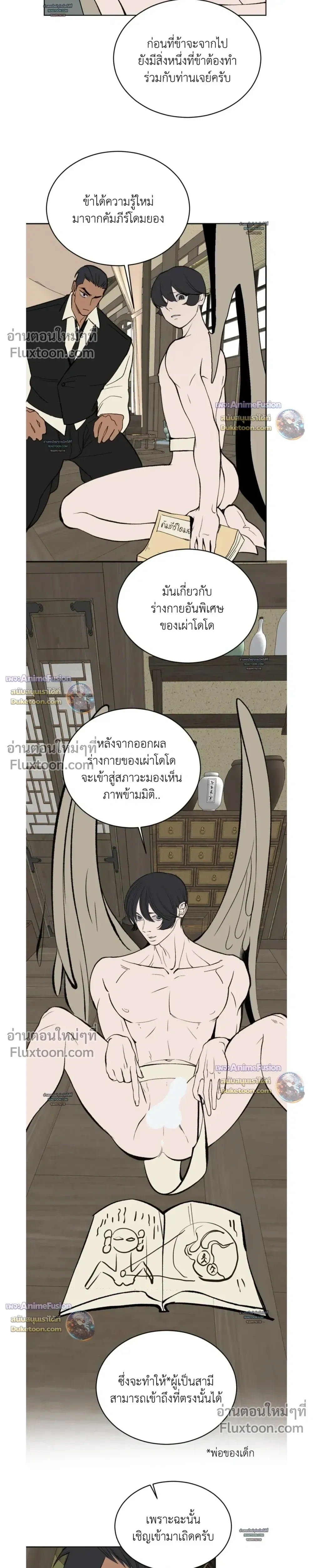 Peach Boy หน้า 13